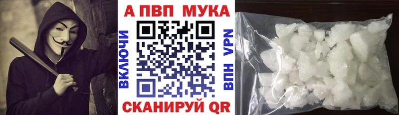 купить наркоту  Почеп  APVP мука 