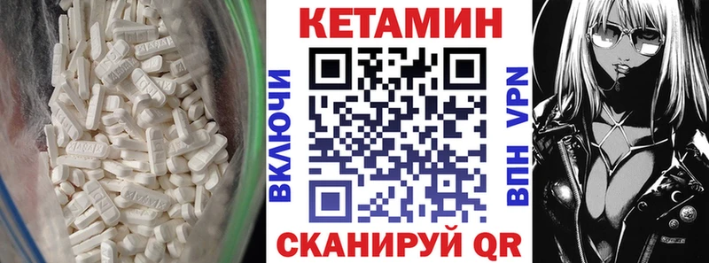 Кетамин VHQ  Почеп 
