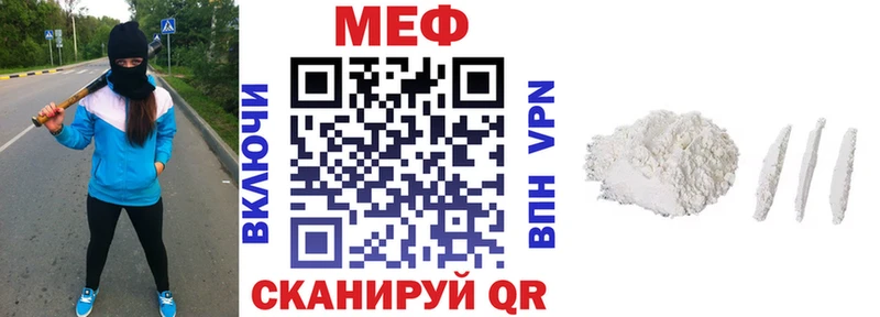 Меф VHQ  Почеп 